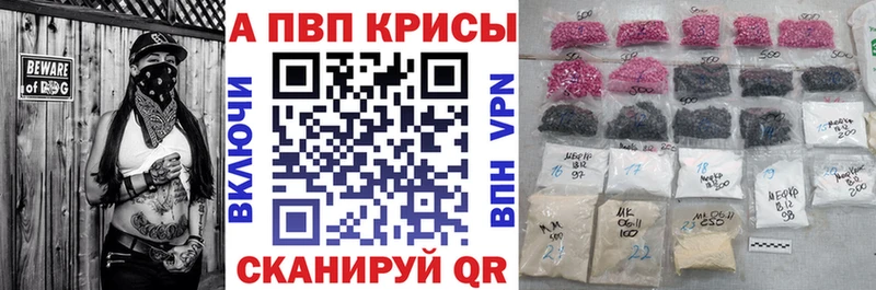 A PVP Соль  где найти наркотики  Озёры 