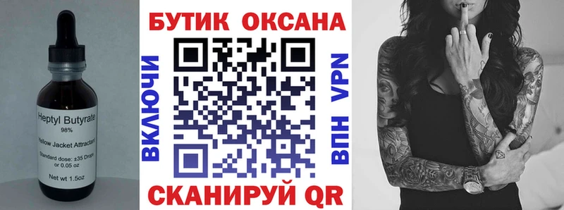 как найти   Озёры  БУТИРАТ бутандиол 