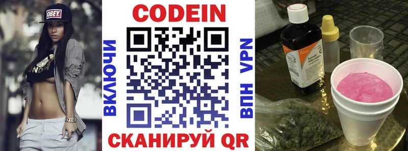 Codein Purple Drank купить наркотик Озёры